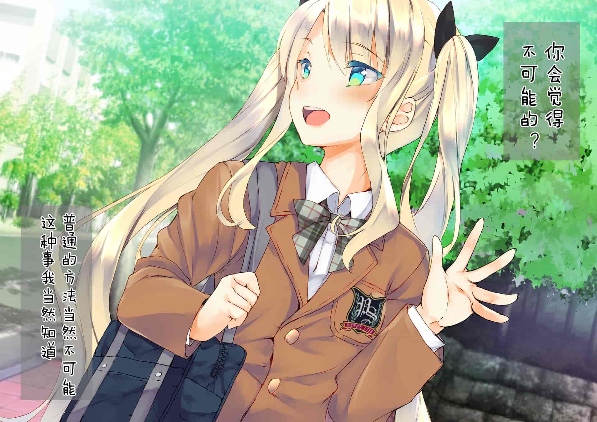 汉化版-[くりーむがろん] 凛とした金髪ツインテール少女が性玩具に成り果てるまで [中国翻訳]_第1集