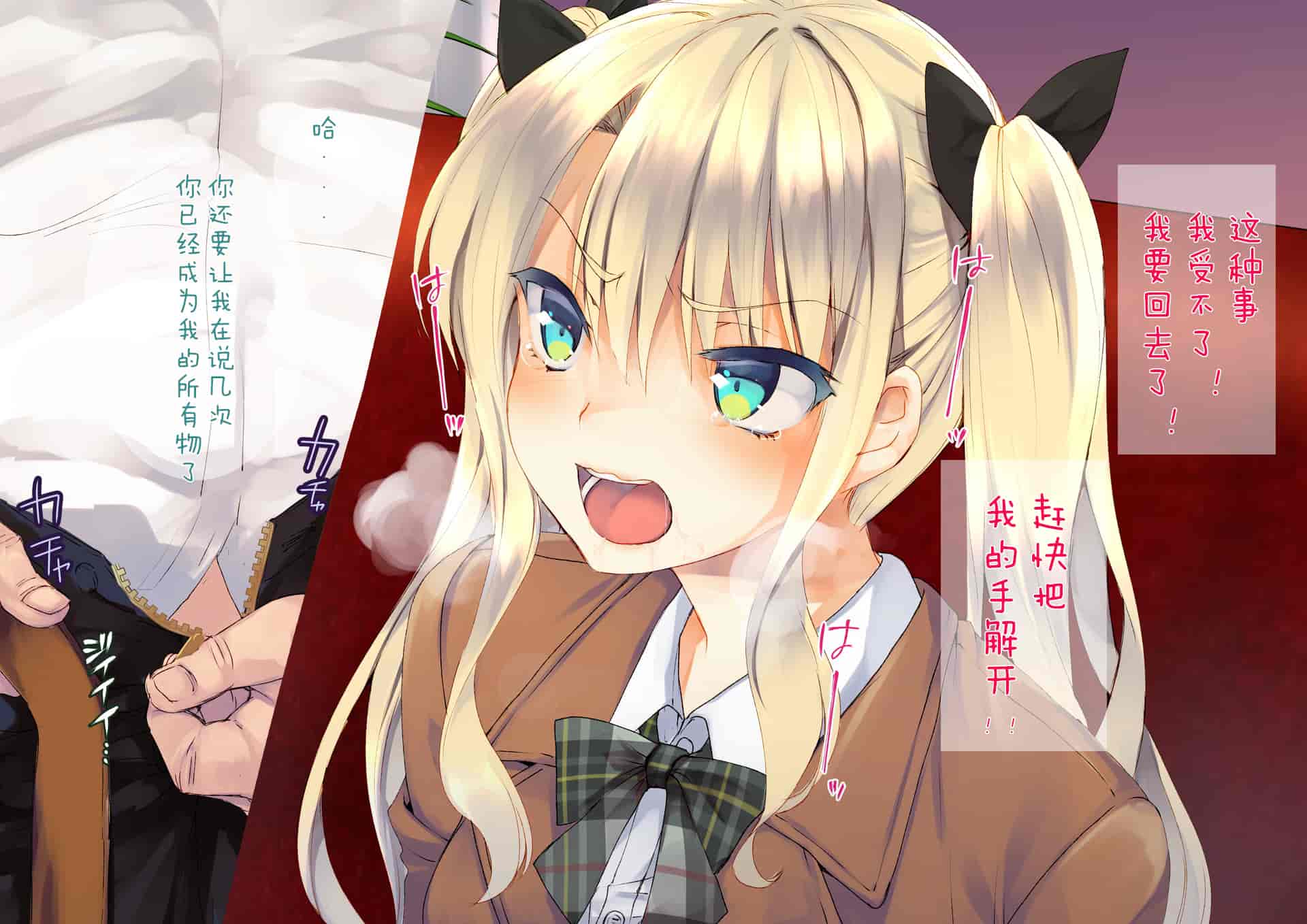 汉化版-[くりーむがろん] 凛とした金髪ツインテール少女が性玩具に成り果てるまで [中国翻訳]_第3集