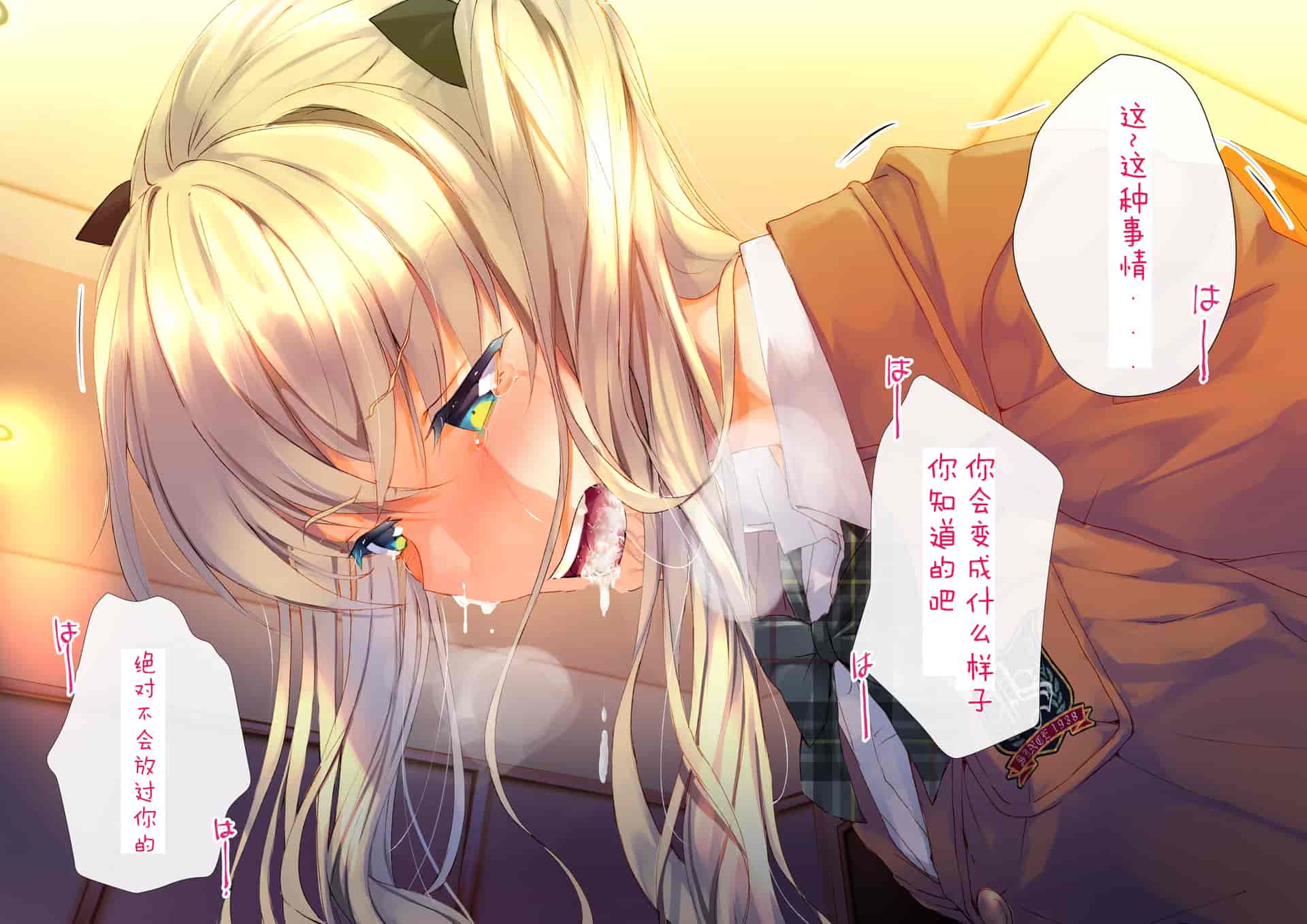 汉化版-[くりーむがろん] 凛とした金髪ツインテール少女が性玩具に成り果てるまで [中国翻訳]_第4集
