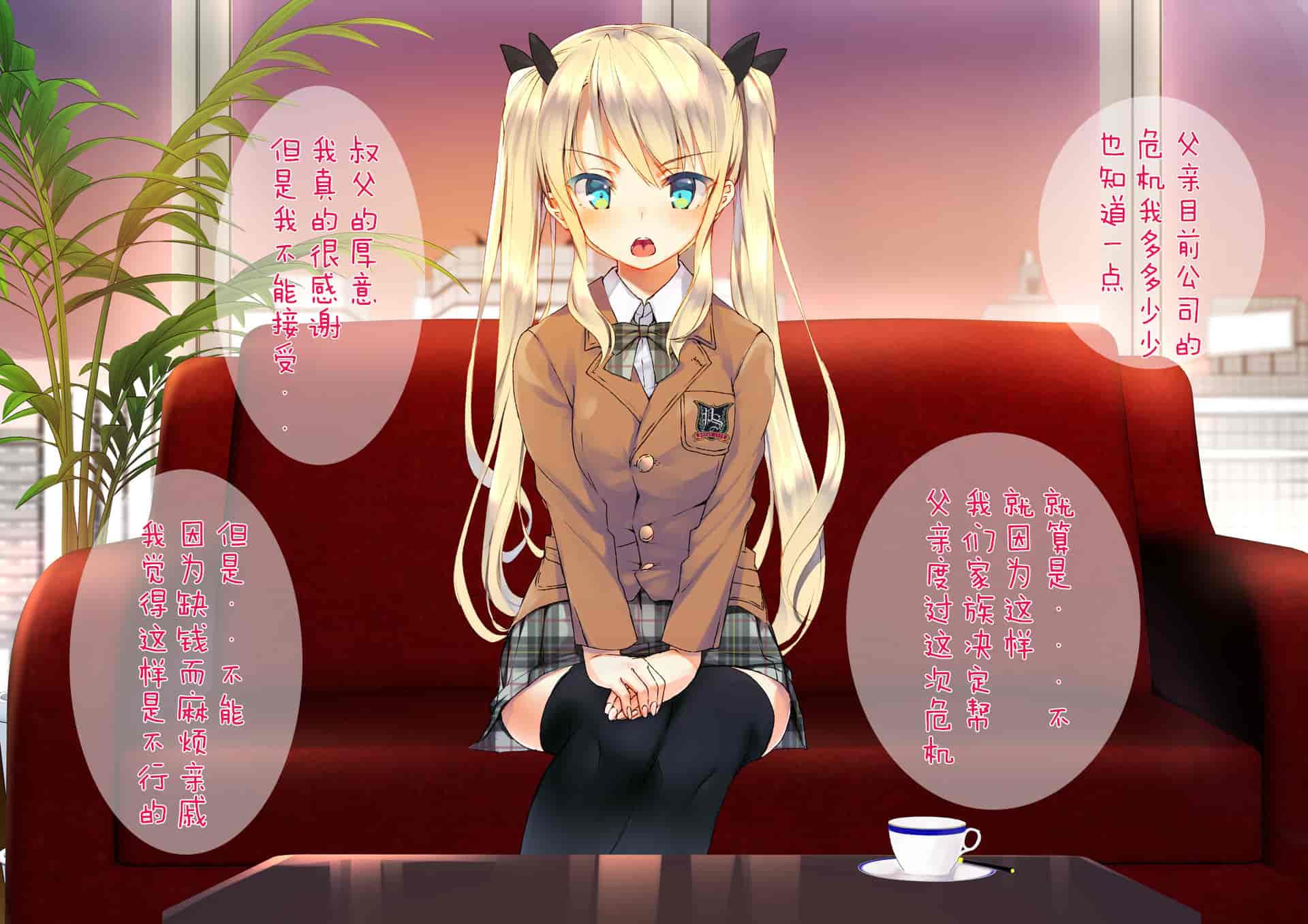 汉化版-[くりーむがろん] 凛とした金髪ツインテール少女が性玩具に成り果てるまで [中国翻訳]_第1集