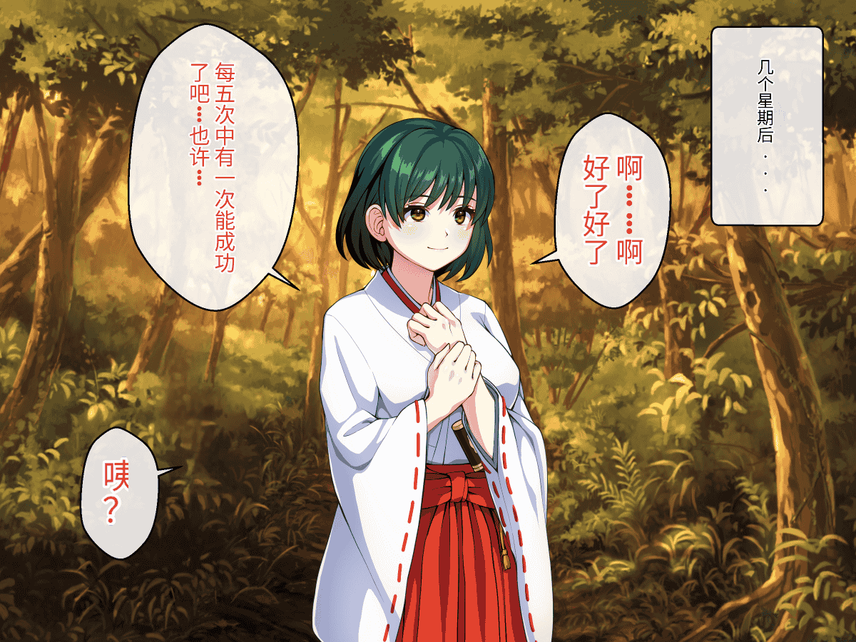 汉化版-[けーわいけーわい] 見習い退魔師は触手妖魔なんかに負けたりしない [中国翻訳]_第1集