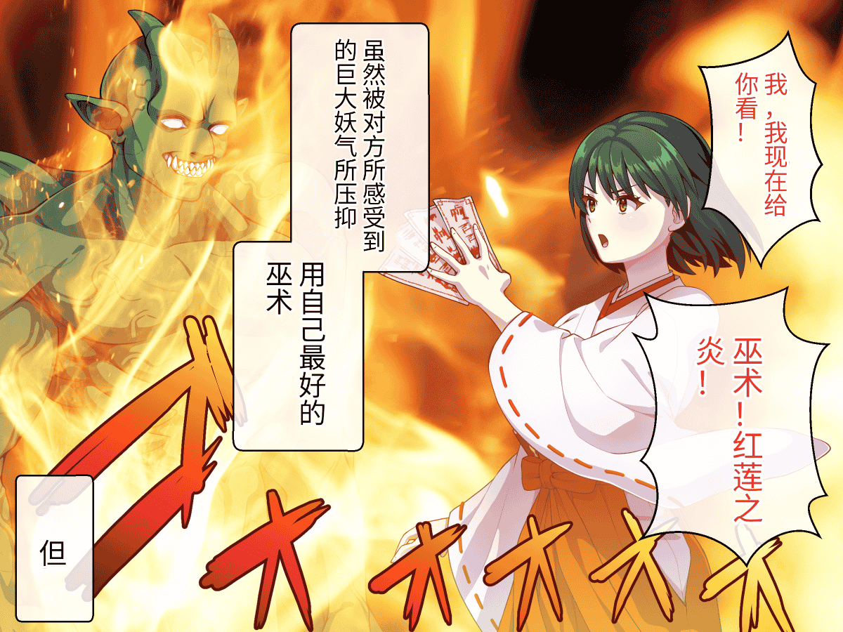 汉化版-[けーわいけーわい] 見習い退魔師は触手妖魔なんかに負けたりしない [中国翻訳]_第5集
