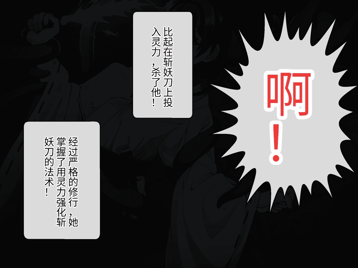 汉化版-[けーわいけーわい] 見習い退魔師は触手妖魔なんかに負けたりしない [中国翻訳]_第6集