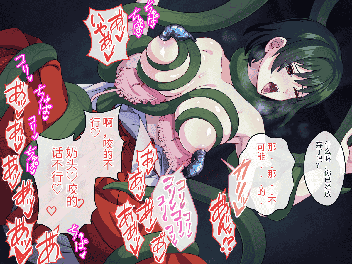汉化版-[けーわいけーわい] 見習い退魔師は触手妖魔なんかに負けたりしない [中国翻訳]_第7集