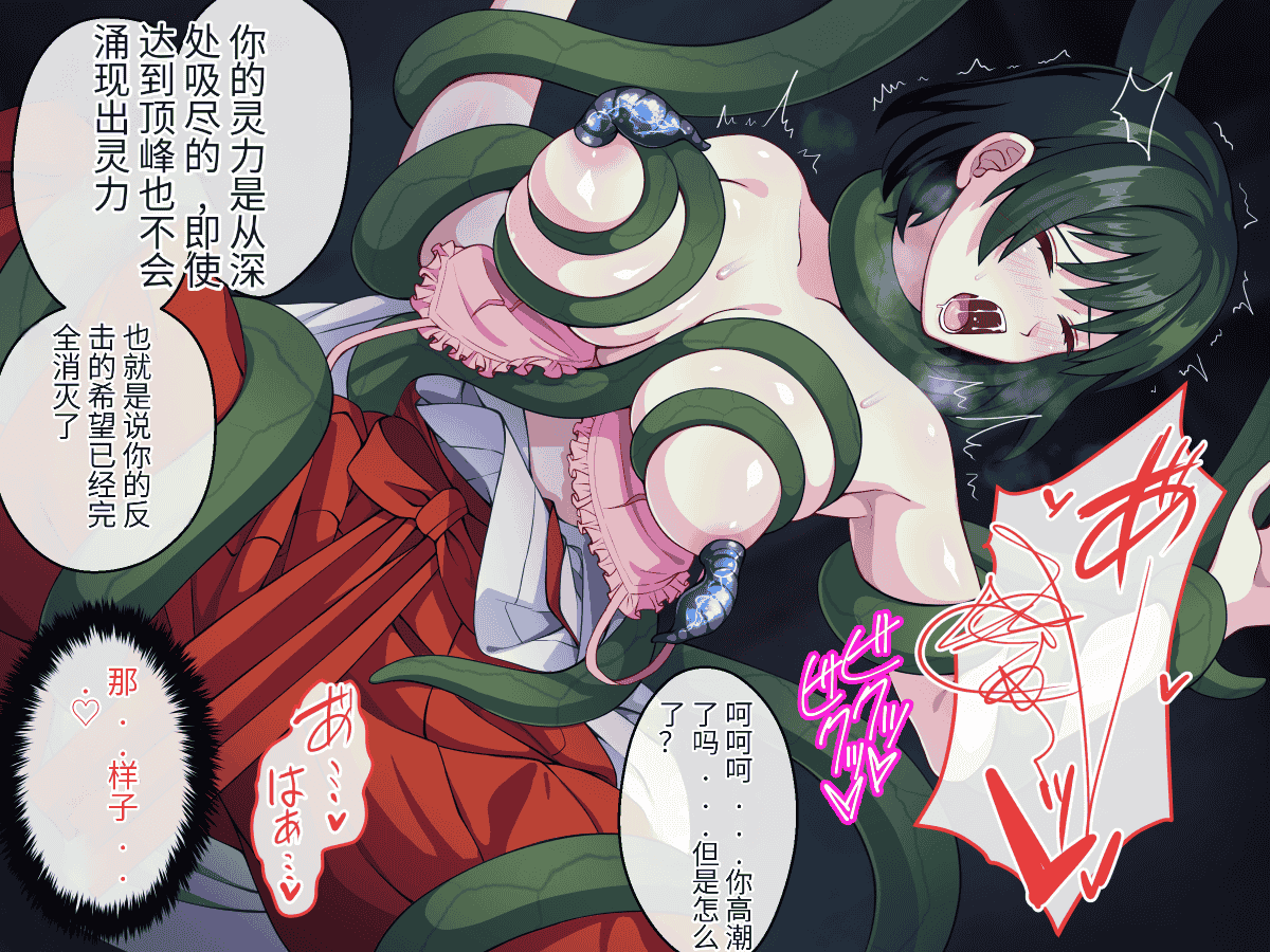 汉化版-[けーわいけーわい] 見習い退魔師は触手妖魔なんかに負けたりしない [中国翻訳]_第7集