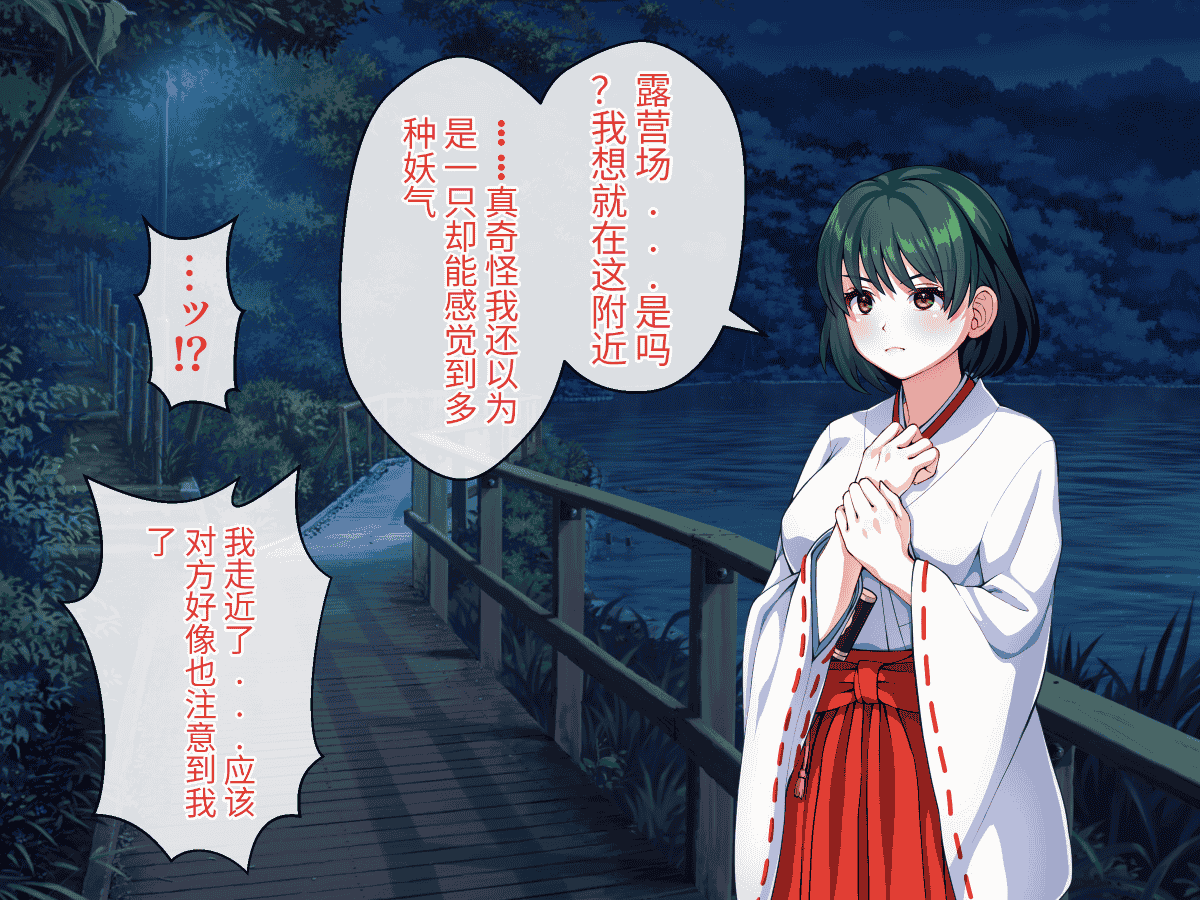 汉化版-[けーわいけーわい] 見習い退魔師は触手妖魔なんかに負けたりしない [中国翻訳]_第1集