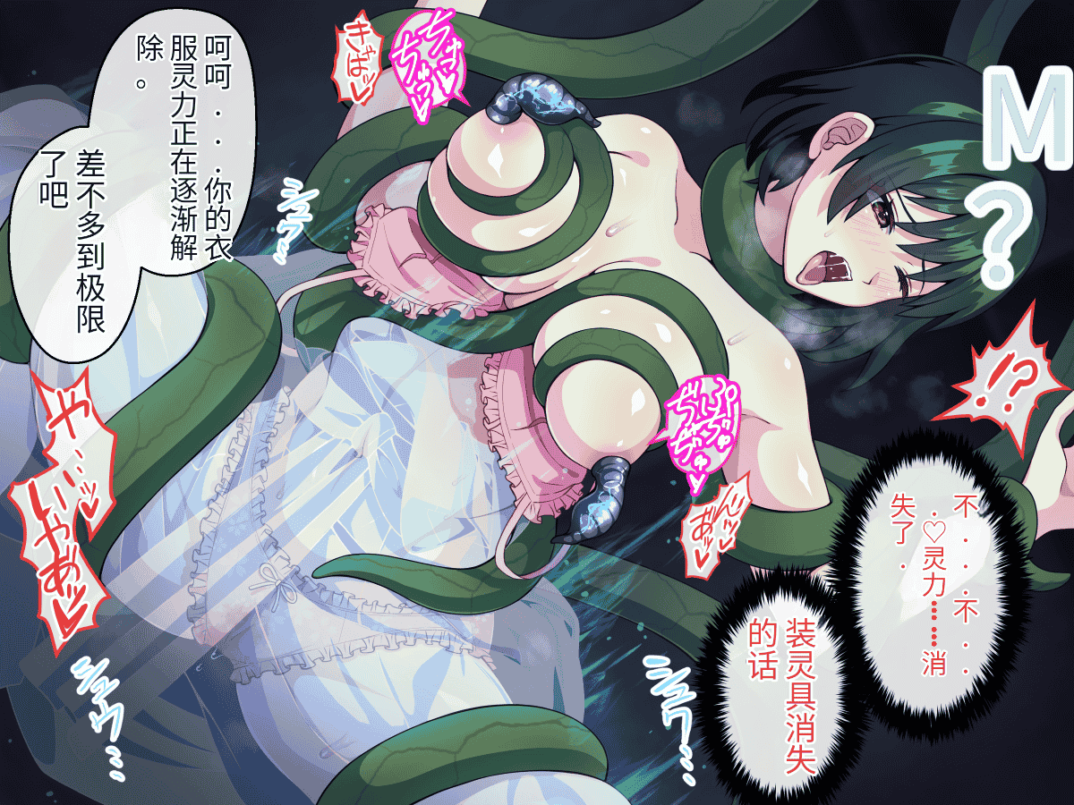 汉化版-[けーわいけーわい] 見習い退魔師は触手妖魔なんかに負けたりしない [中国翻訳]_第7集