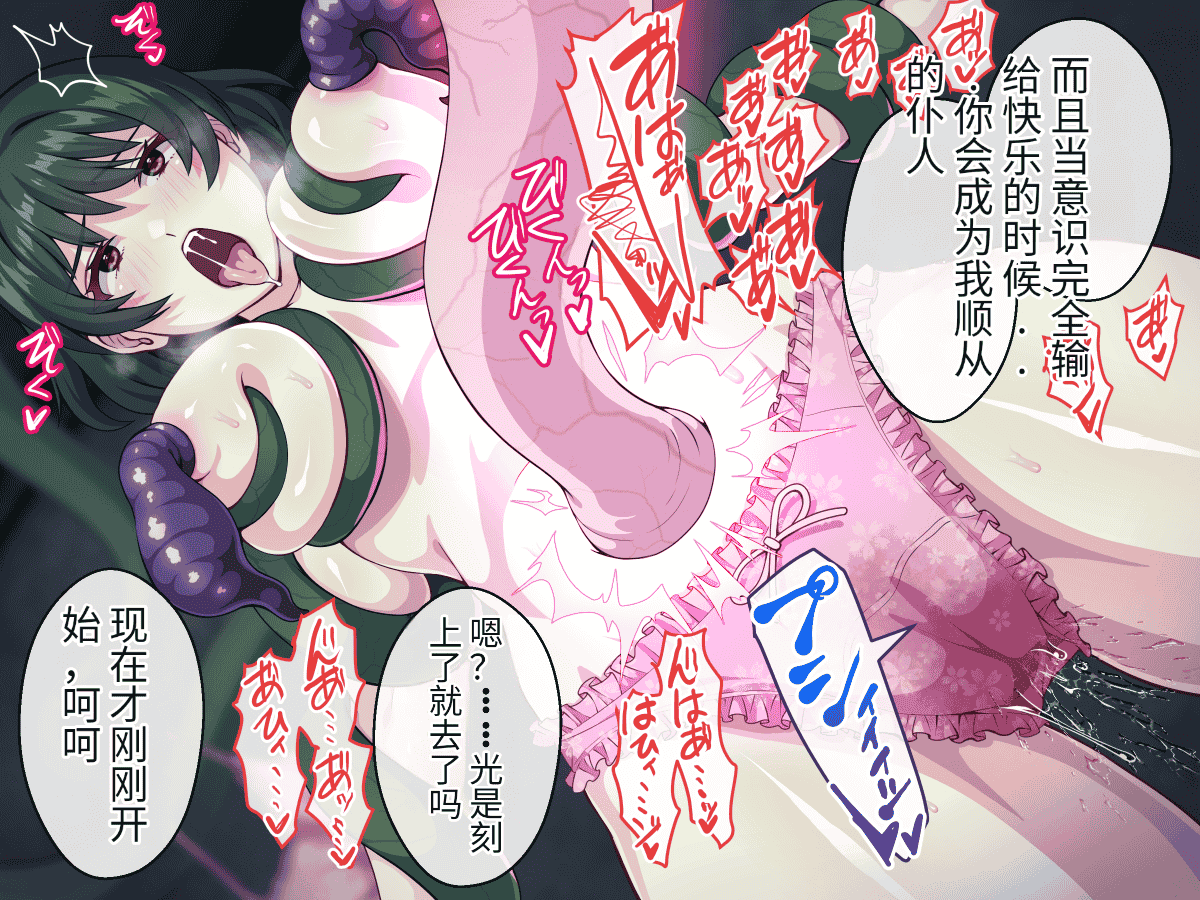 汉化版-[けーわいけーわい] 見習い退魔師は触手妖魔なんかに負けたりしない [中国翻訳]_第7集