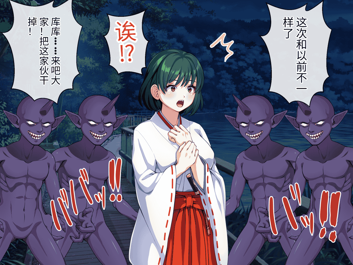 汉化版-[けーわいけーわい] 見習い退魔師は触手妖魔なんかに負けたりしない [中国翻訳]_第1集