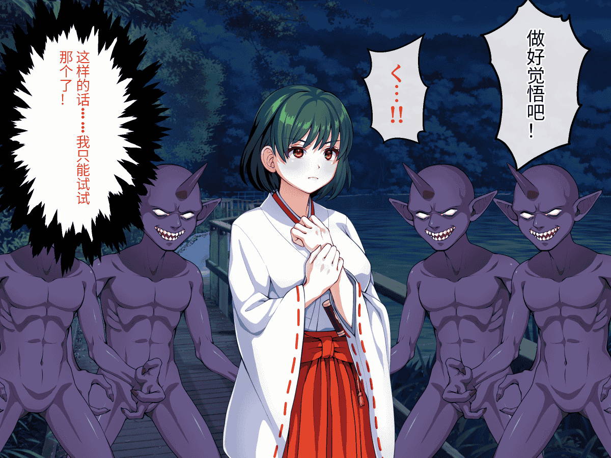 汉化版-[けーわいけーわい] 見習い退魔師は触手妖魔なんかに負けたりしない [中国翻訳]_第1集