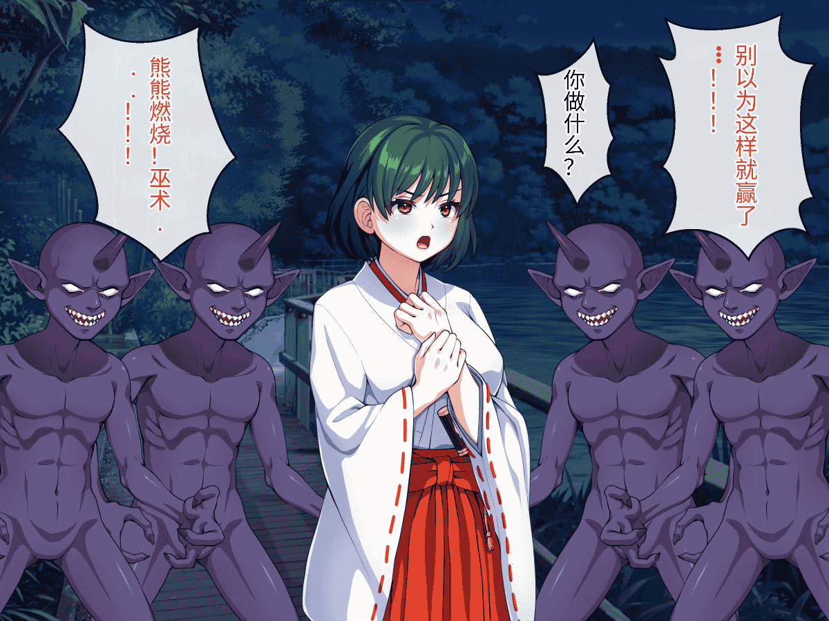 汉化版-[けーわいけーわい] 見習い退魔師は触手妖魔なんかに負けたりしない [中国翻訳]_第1集