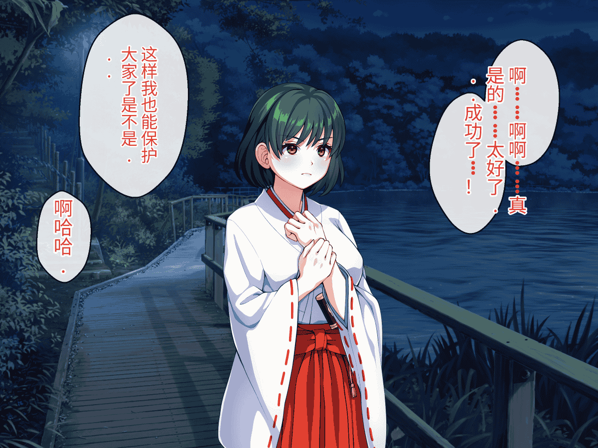 汉化版-[けーわいけーわい] 見習い退魔師は触手妖魔なんかに負けたりしない [中国翻訳]_第1集