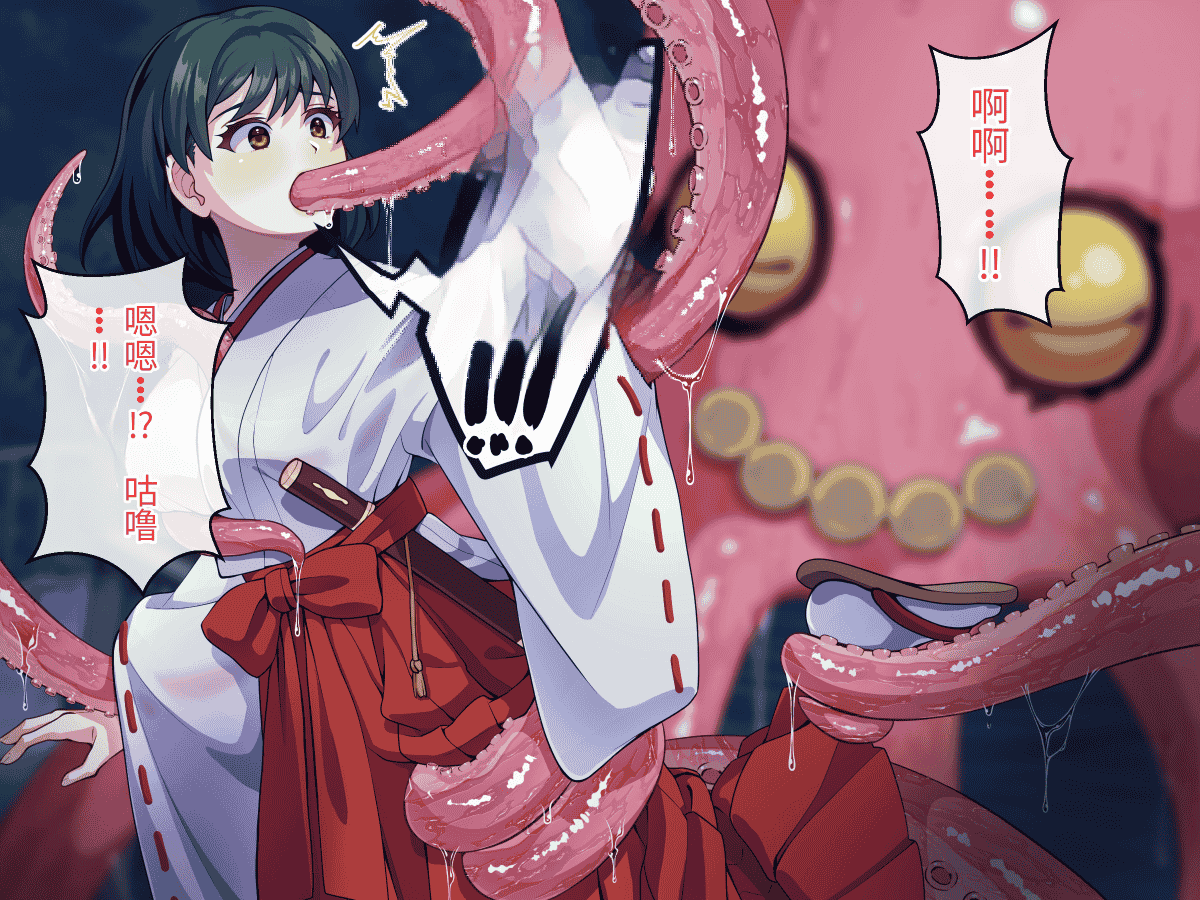 汉化版-[けーわいけーわい] 見習い退魔師は触手妖魔なんかに負けたりしない [中国翻訳]_第2集