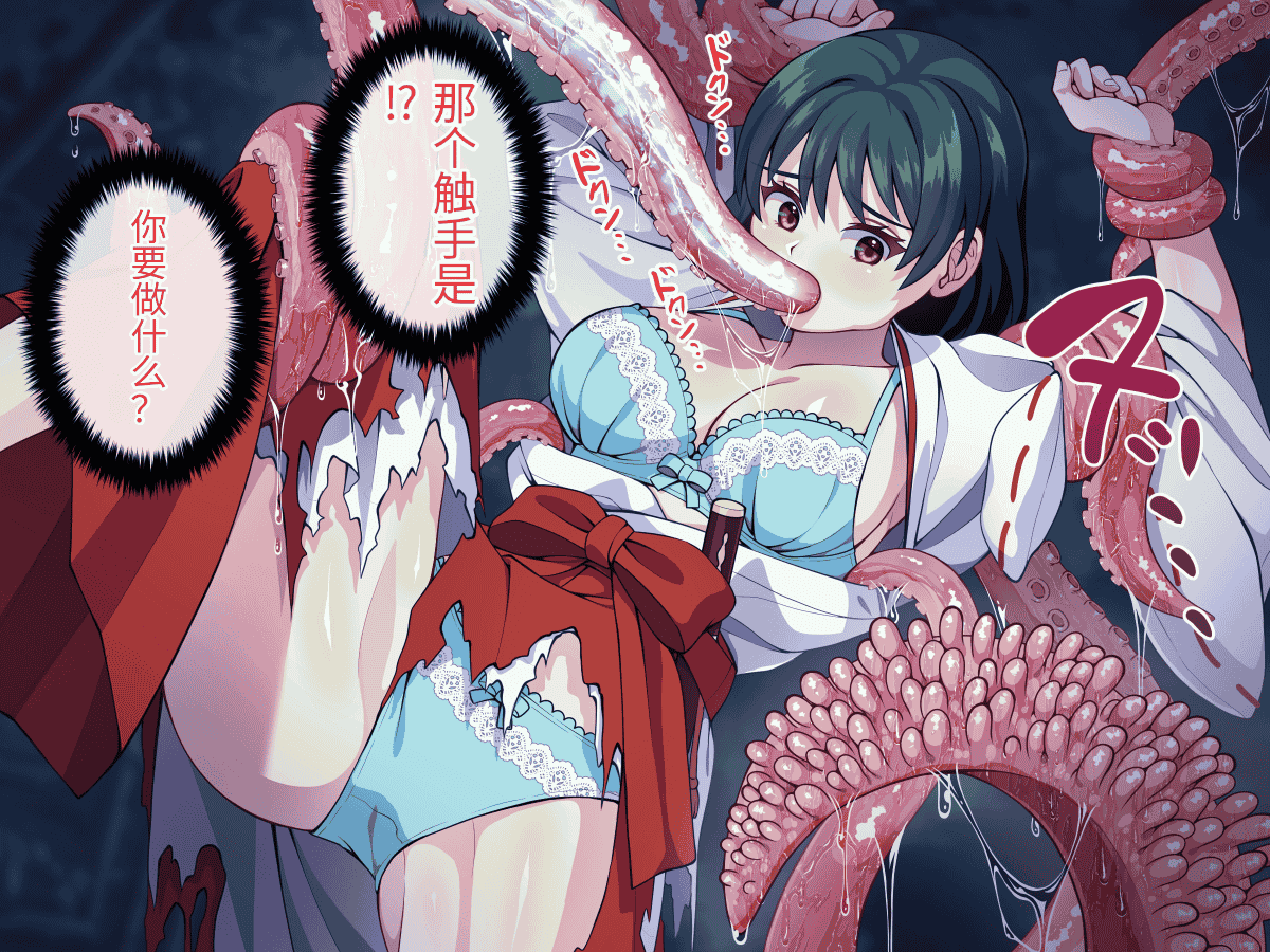 汉化版-[けーわいけーわい] 見習い退魔師は触手妖魔なんかに負けたりしない [中国翻訳]_第2集