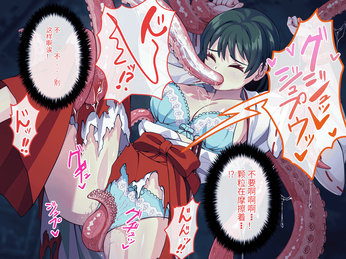 汉化版-[けーわいけーわい] 見習い退魔師は触手妖魔なんかに負けたりしない [中国翻訳]_第2集