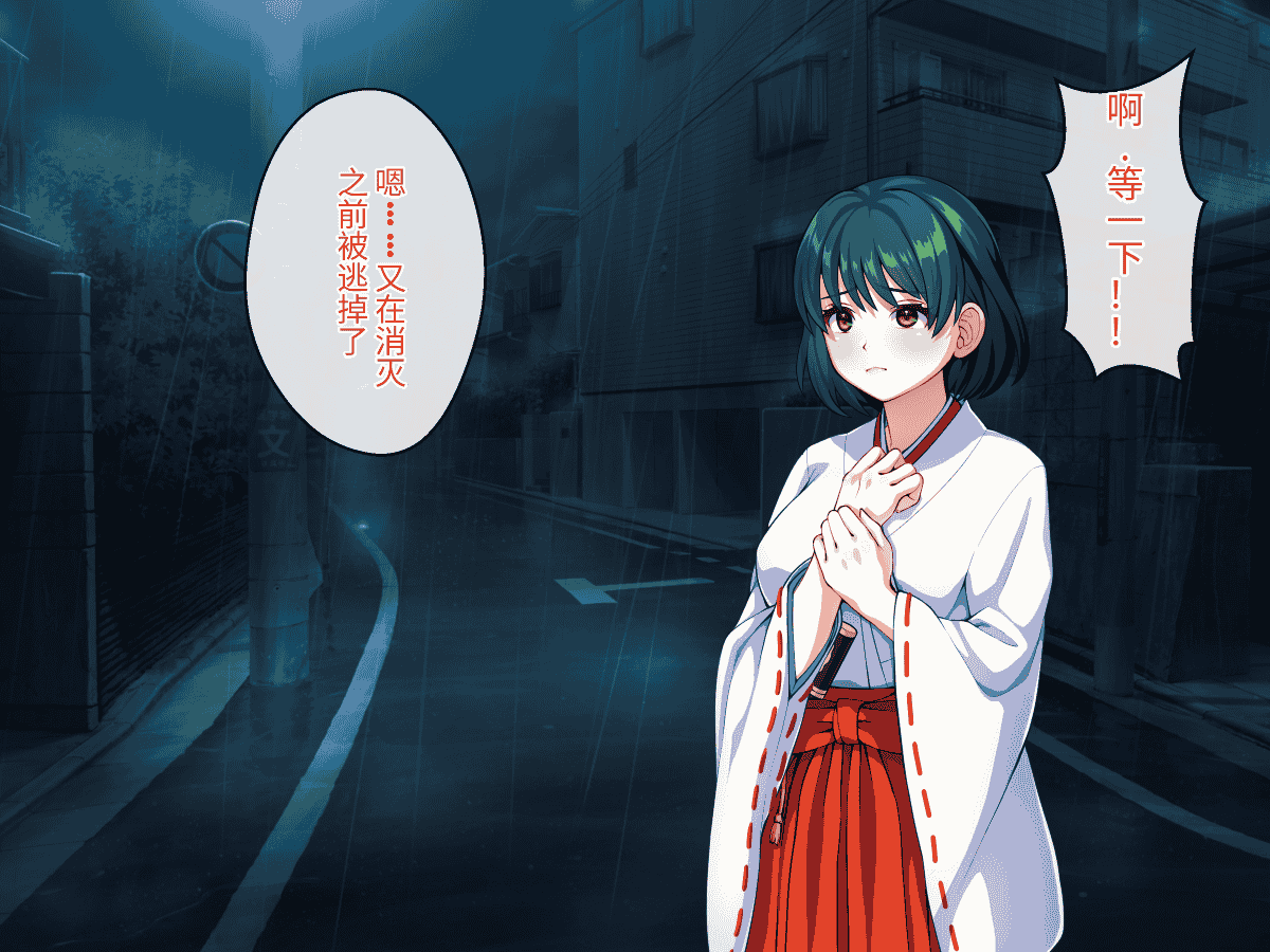 汉化版-[けーわいけーわい] 見習い退魔師は触手妖魔なんかに負けたりしない [中国翻訳]_第1集