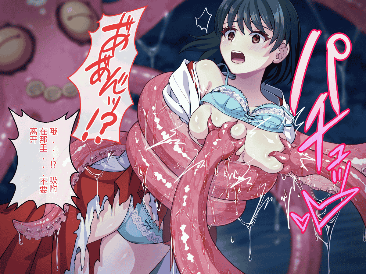 汉化版-[けーわいけーわい] 見習い退魔師は触手妖魔なんかに負けたりしない [中国翻訳]_第3集