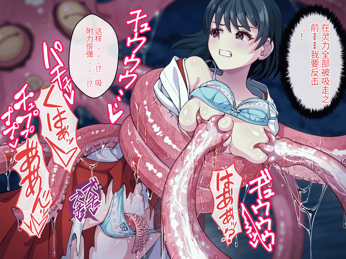 汉化版-[けーわいけーわい] 見習い退魔師は触手妖魔なんかに負けたりしない [中国翻訳]_第3集