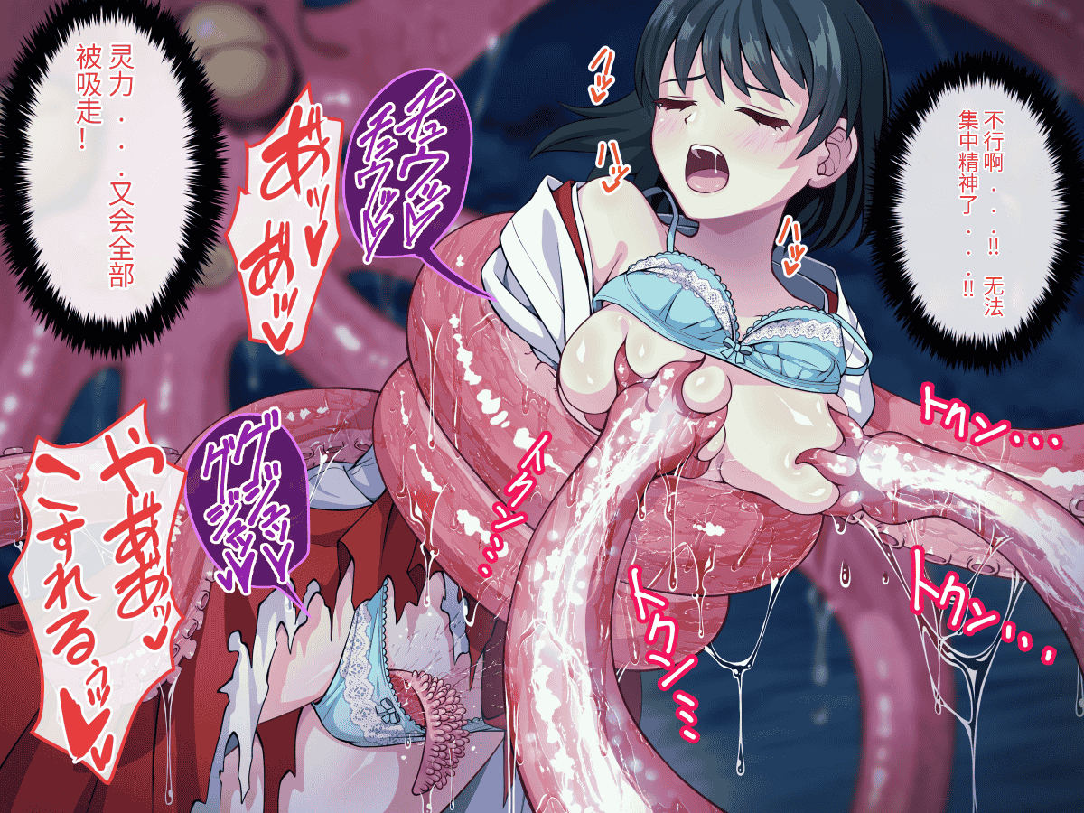汉化版-[けーわいけーわい] 見習い退魔師は触手妖魔なんかに負けたりしない [中国翻訳]_第3集