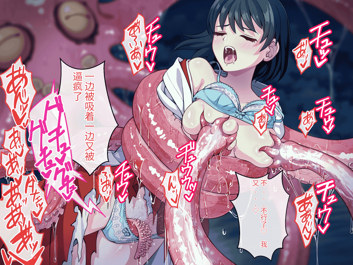 汉化版-[けーわいけーわい] 見習い退魔師は触手妖魔なんかに負けたりしない [中国翻訳]_第3集