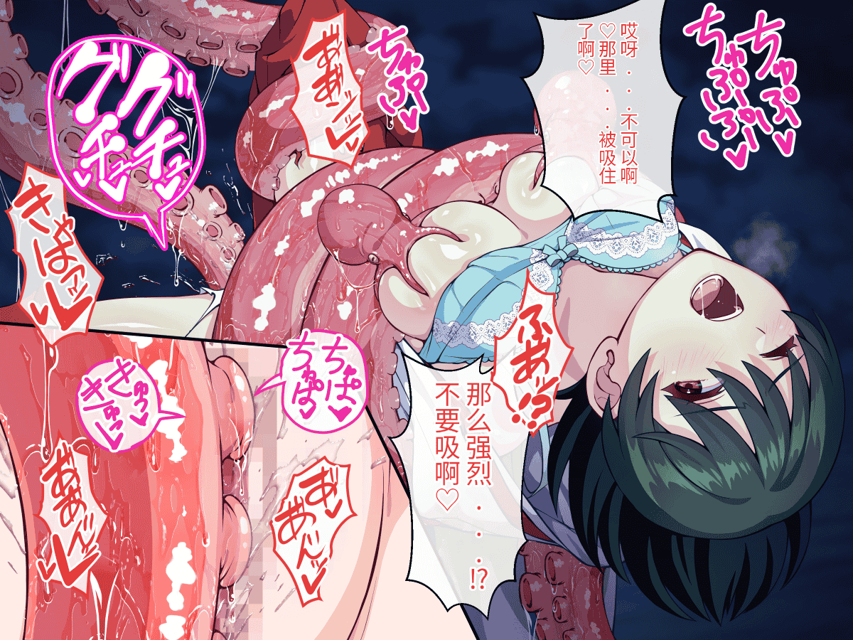汉化版-[けーわいけーわい] 見習い退魔師は触手妖魔なんかに負けたりしない [中国翻訳]_第4集