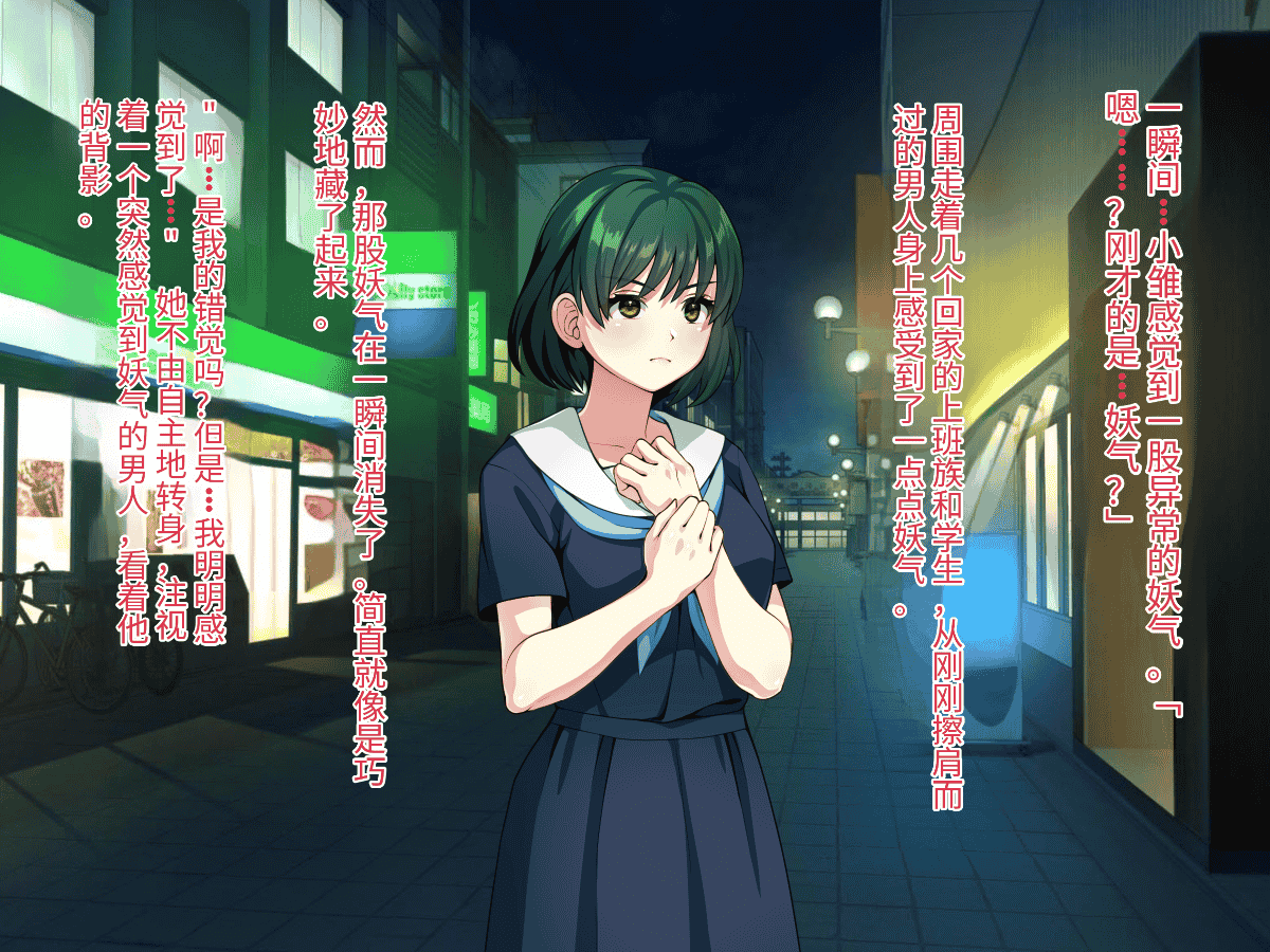 汉化版-[けーわいけーわい] 見習い退魔師は触手妖魔なんかに負けたりしない [中国翻訳]_第5集