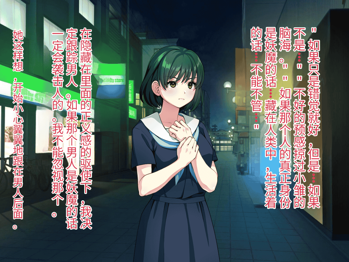 汉化版-[けーわいけーわい] 見習い退魔師は触手妖魔なんかに負けたりしない [中国翻訳]_第5集