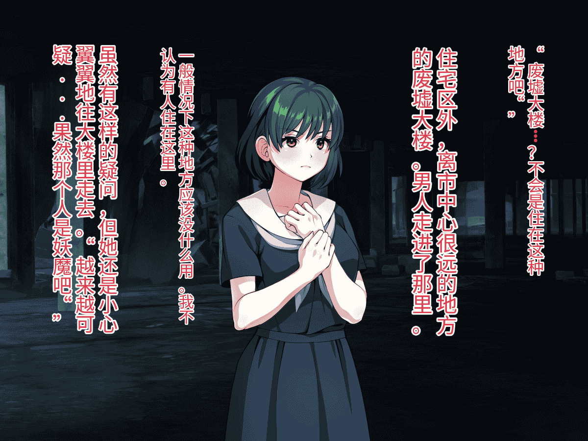 汉化版-[けーわいけーわい] 見習い退魔師は触手妖魔なんかに負けたりしない [中国翻訳]_第5集