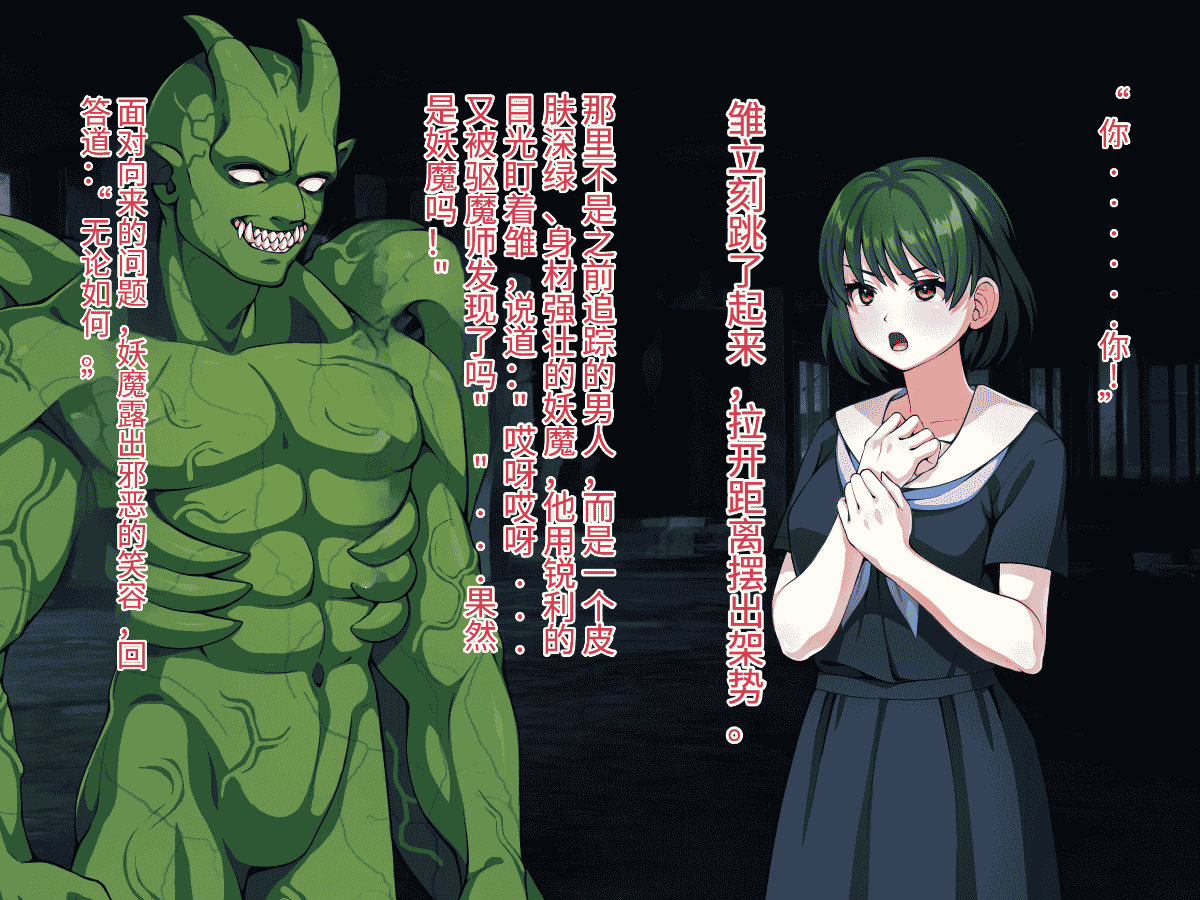 汉化版-[けーわいけーわい] 見習い退魔師は触手妖魔なんかに負けたりしない [中国翻訳]_第5集