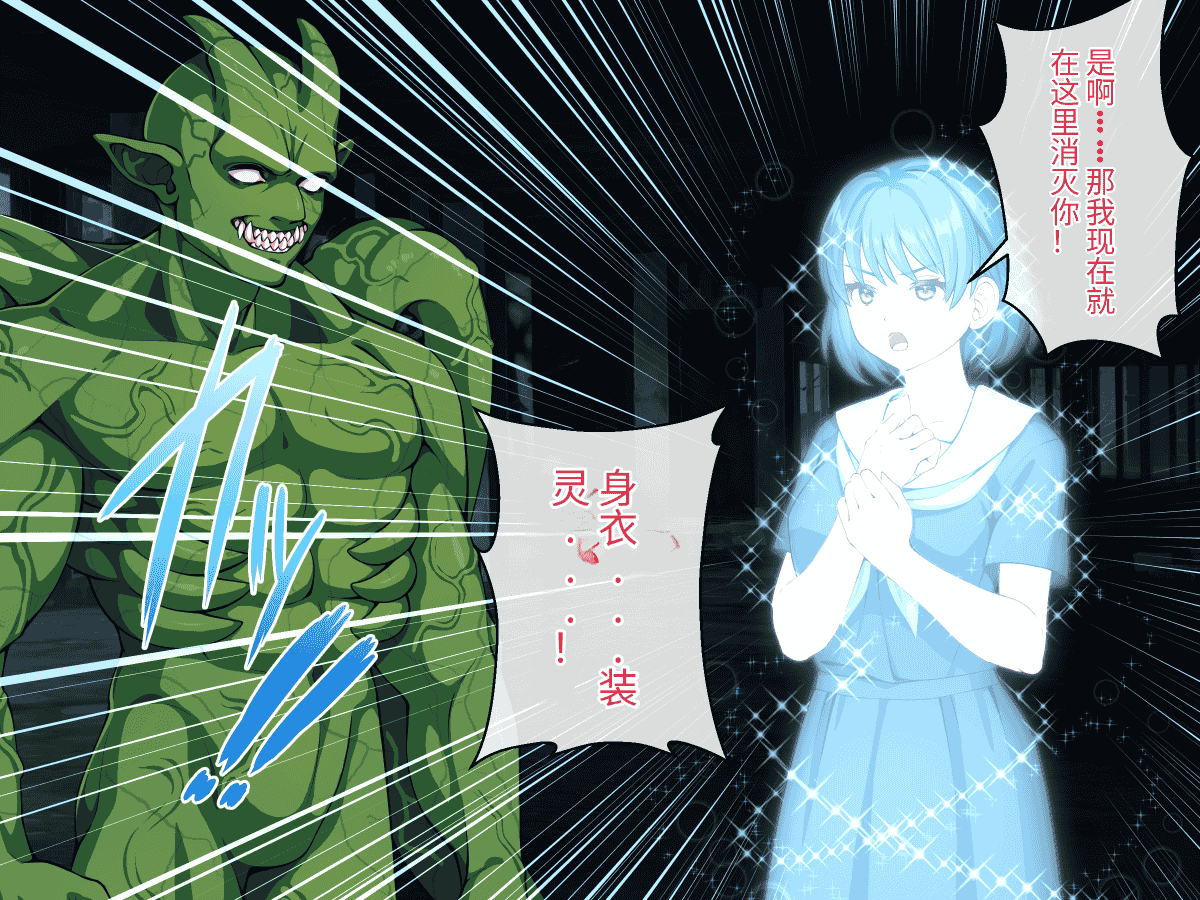 汉化版-[けーわいけーわい] 見習い退魔師は触手妖魔なんかに負けたりしない [中国翻訳]_第5集