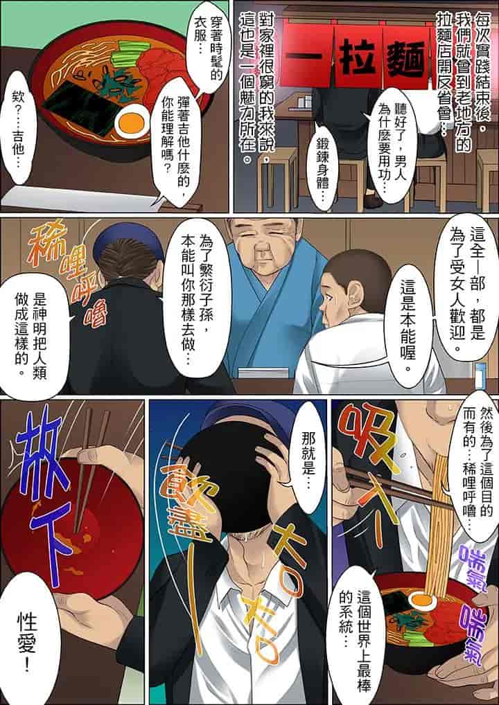 汉化版-[ころすけ] 秘密の痴漢指導～先生、これってセックスじゃないですか_ 1-118 连载中_第51集