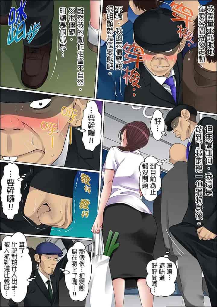 汉化版-[ころすけ] 秘密の痴漢指導～先生、これってセックスじゃないですか_ 1-118 连载中_第51集