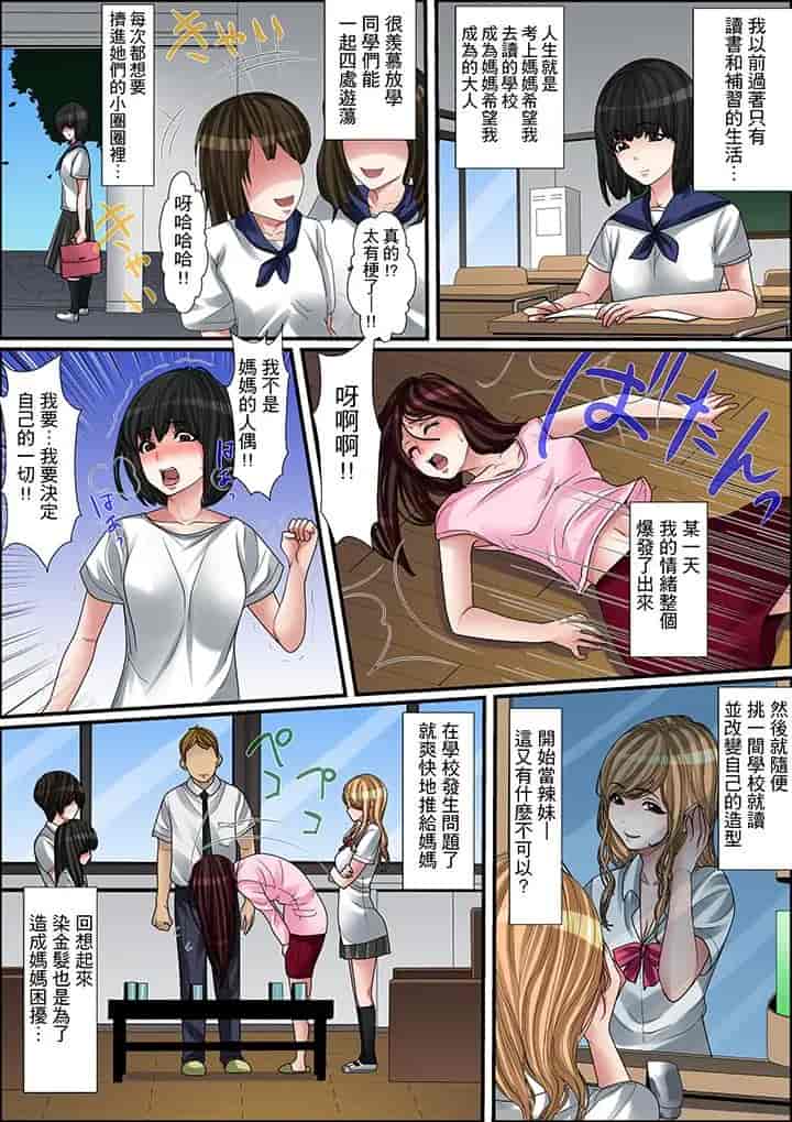 汉化版-[ころすけ] 秘密の痴漢指導～先生、これってセックスじゃないですか_ 1-118 连载中_第6集