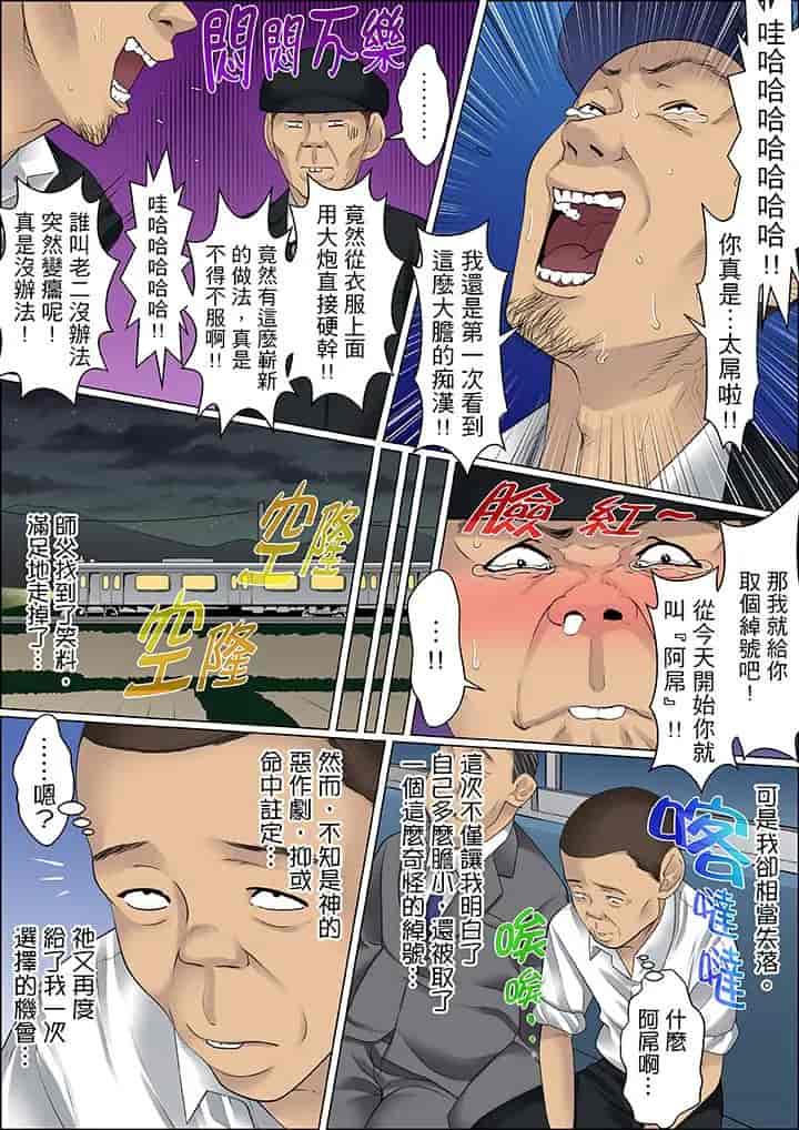 汉化版-[ころすけ] 秘密の痴漢指導～先生、これってセックスじゃないですか_ 1-118 连载中_第51集