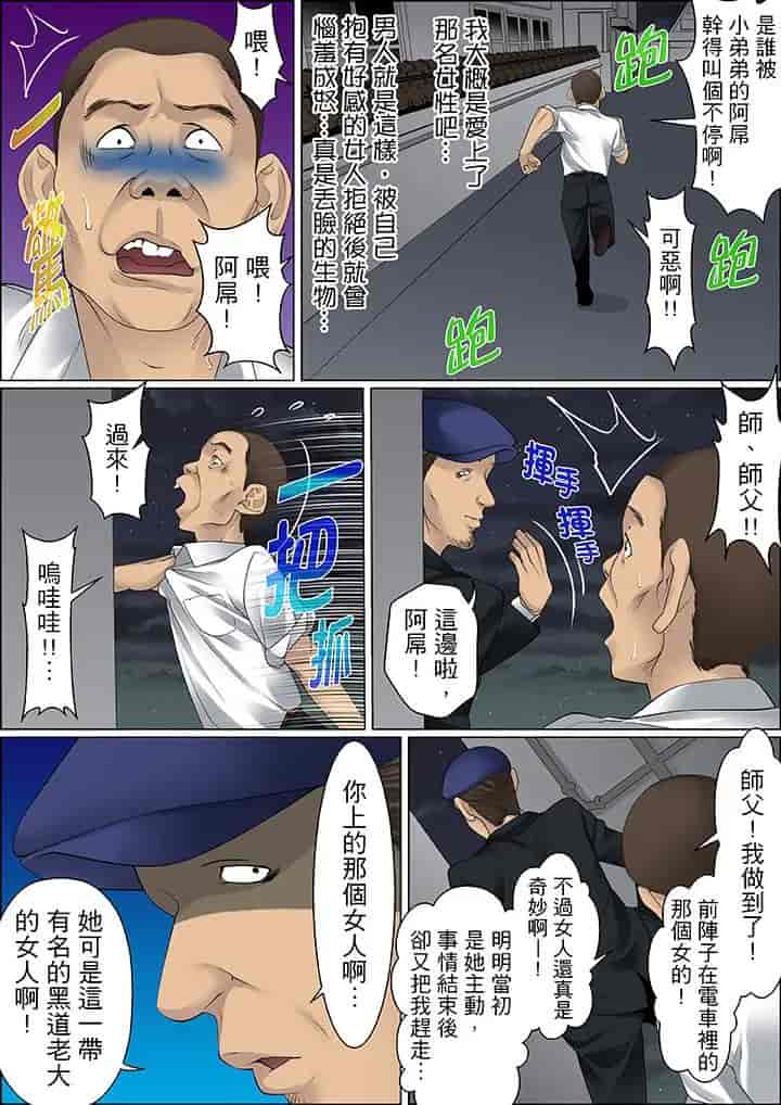 汉化版-[ころすけ] 秘密の痴漢指導～先生、これってセックスじゃないですか_ 1-118 连载中_第52集