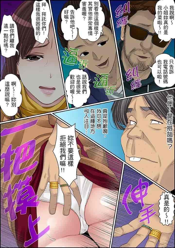 汉化版-[ころすけ] 秘密の痴漢指導～先生、これってセックスじゃないですか_ 1-118 连载中_第54集
