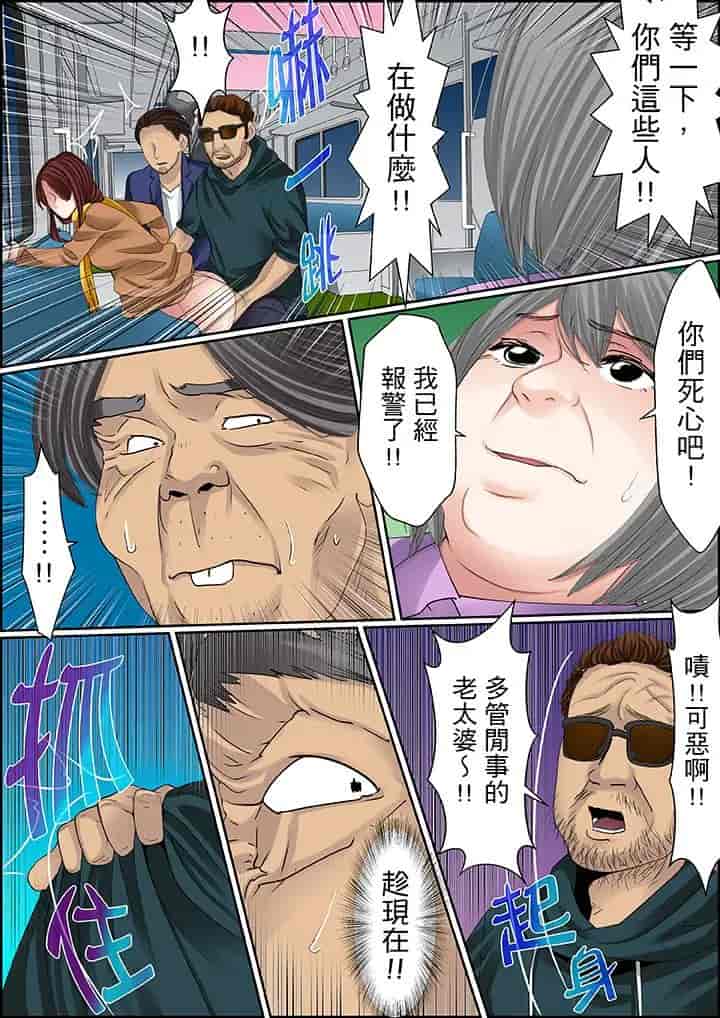 汉化版-[ころすけ] 秘密の痴漢指導～先生、これってセックスじゃないですか_ 1-118 连载中_第54集