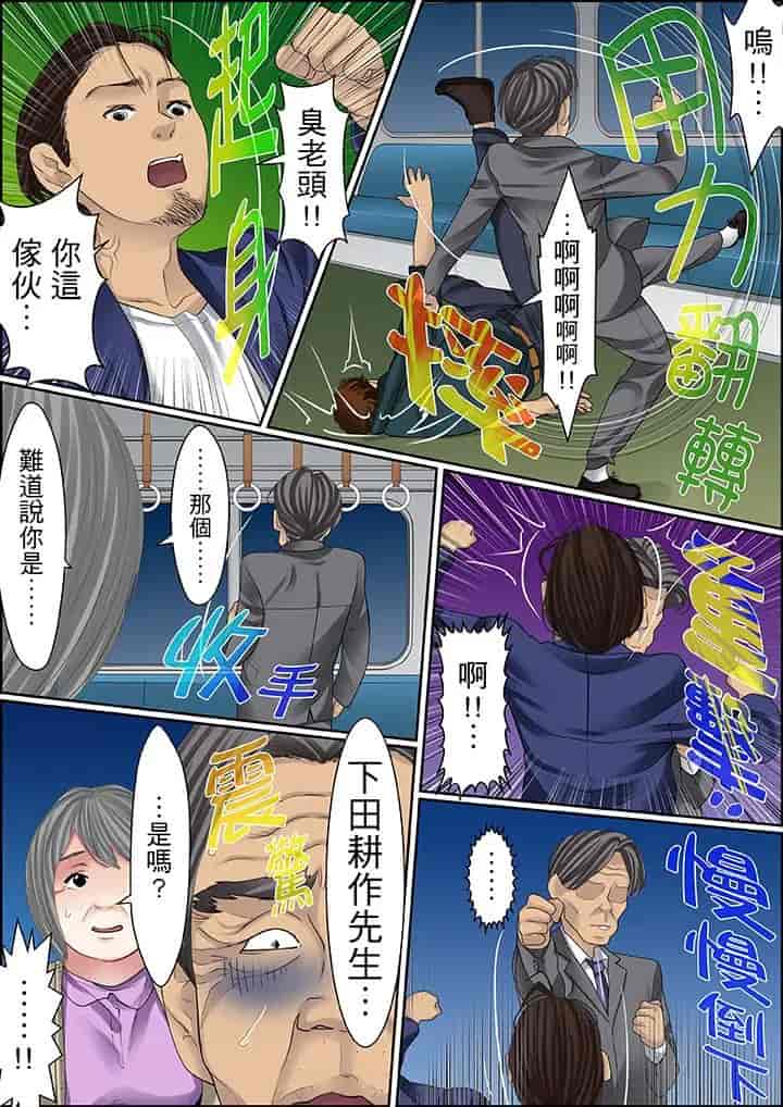 汉化版-[ころすけ] 秘密の痴漢指導～先生、これってセックスじゃないですか_ 1-118 连载中_第54集