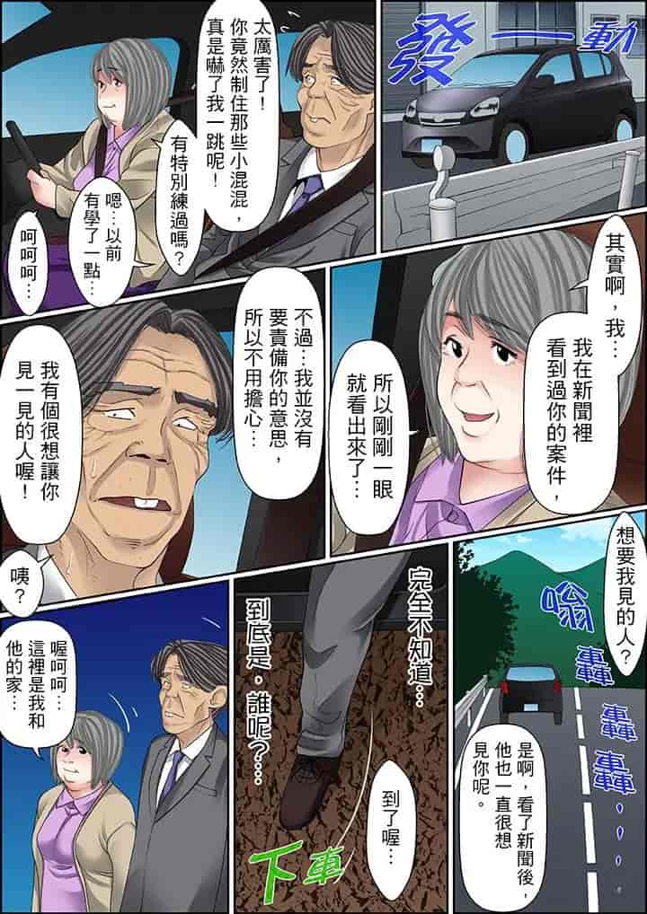 汉化版-[ころすけ] 秘密の痴漢指導～先生、これってセックスじゃないですか_ 1-118 连载中_第54集