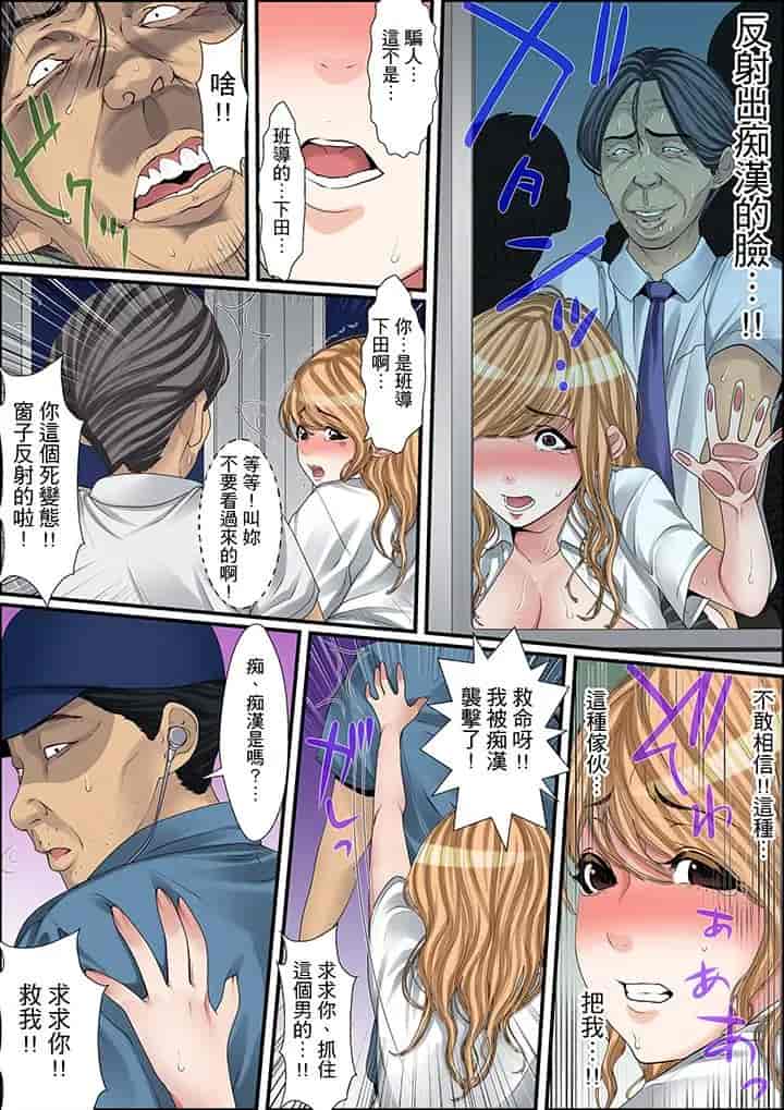 汉化版-[ころすけ] 秘密の痴漢指導～先生、これってセックスじゃないですか_ 1-118 连载中_第6集