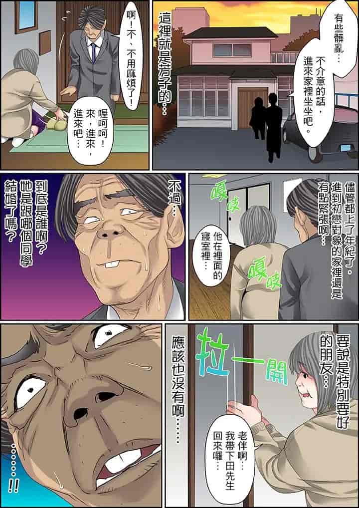 汉化版-[ころすけ] 秘密の痴漢指導～先生、これってセックスじゃないですか_ 1-118 连载中_第54集