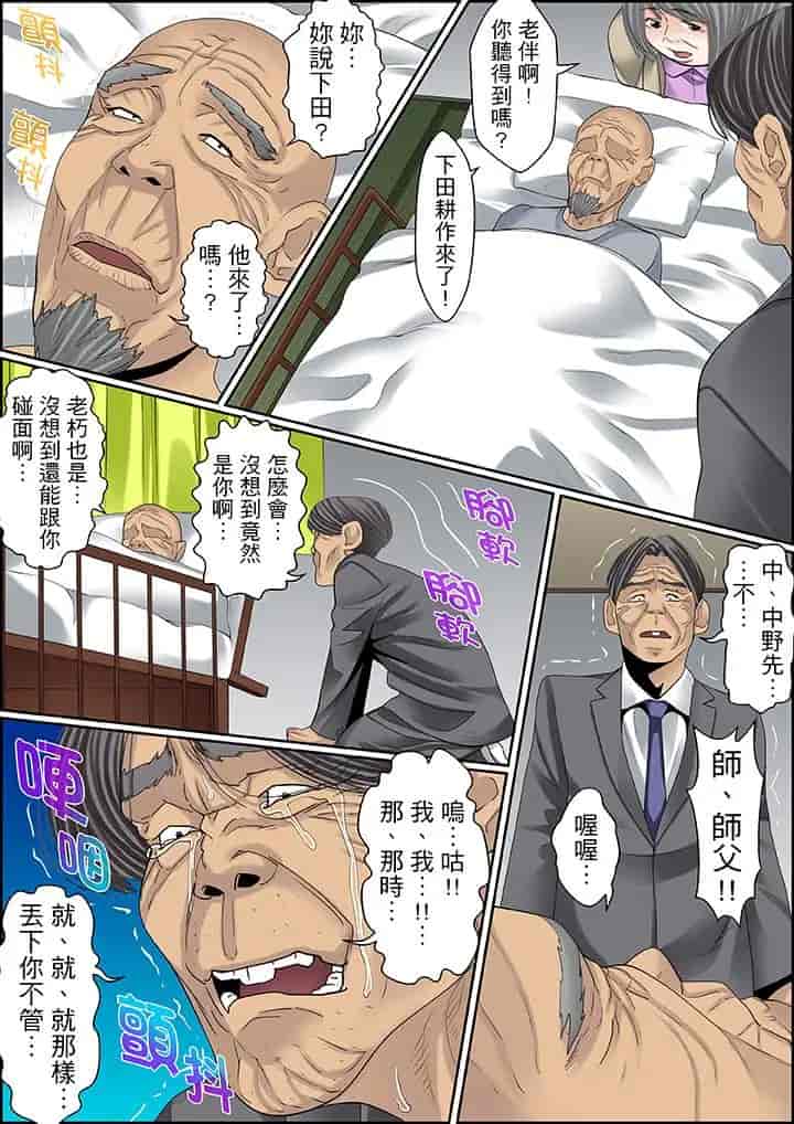 汉化版-[ころすけ] 秘密の痴漢指導～先生、これってセックスじゃないですか_ 1-118 连载中_第54集