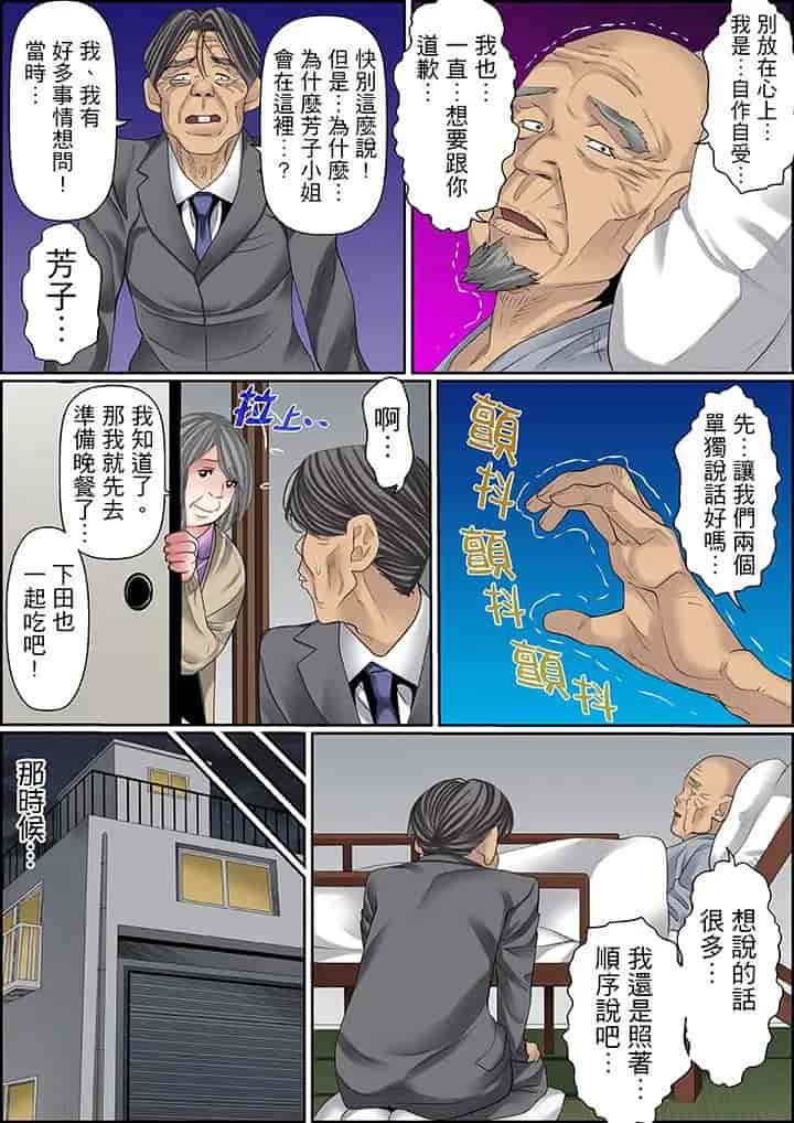 汉化版-[ころすけ] 秘密の痴漢指導～先生、これってセックスじゃないですか_ 1-118 连载中_第54集
