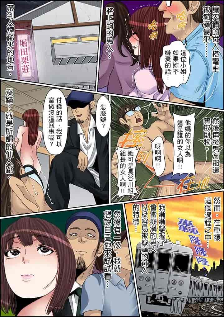 汉化版-[ころすけ] 秘密の痴漢指導～先生、これってセックスじゃないですか_ 1-118 连载中_第54集