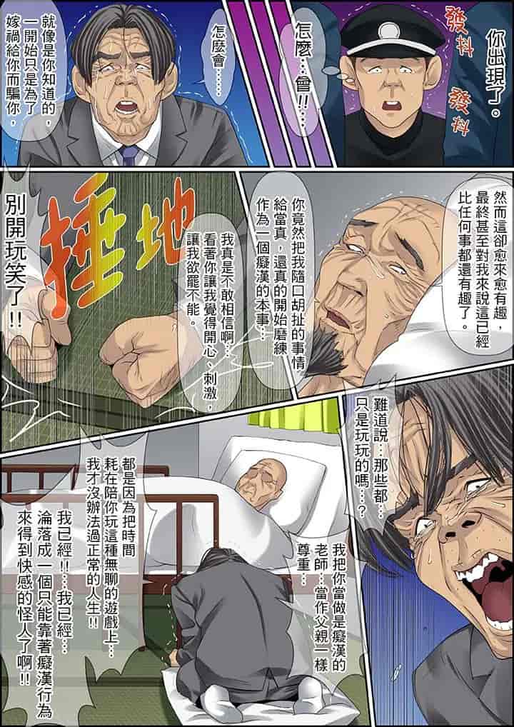汉化版-[ころすけ] 秘密の痴漢指導～先生、これってセックスじゃないですか_ 1-118 连载中_第55集