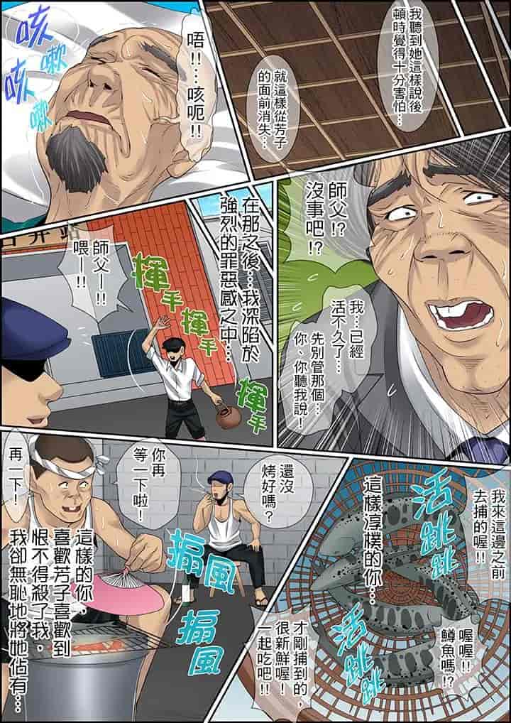汉化版-[ころすけ] 秘密の痴漢指導～先生、これってセックスじゃないですか_ 1-118 连载中_第55集