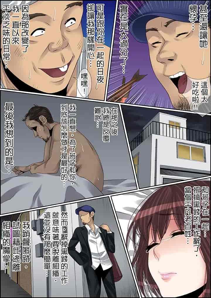 汉化版-[ころすけ] 秘密の痴漢指導～先生、これってセックスじゃないですか_ 1-118 连载中_第55集