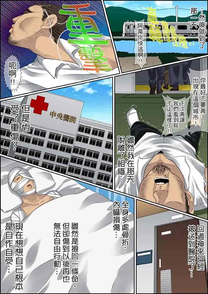 汉化版-[ころすけ] 秘密の痴漢指導～先生、これってセックスじゃないですか_ 1-118 连载中_第55集