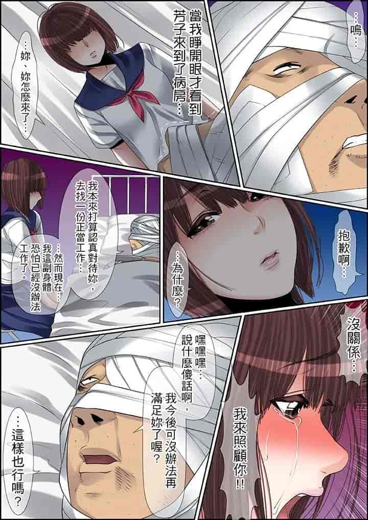 汉化版-[ころすけ] 秘密の痴漢指導～先生、これってセックスじゃないですか_ 1-118 连载中_第55集