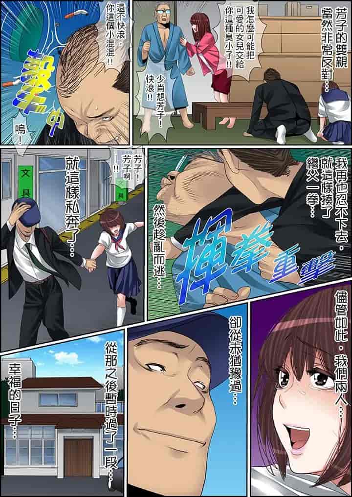 汉化版-[ころすけ] 秘密の痴漢指導～先生、これってセックスじゃないですか_ 1-118 连载中_第56集